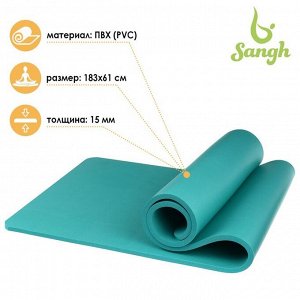 Коврик для йоги 183 х 61 х 1,5 см, цвет бирюзовый