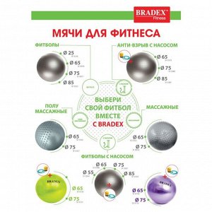Мяч для фитнеса, йоги и пилатеса Bradex «ФИТБОЛ-25», салатовый