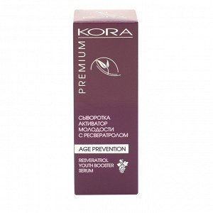 Сыворотка активатор молодости с ресвератролом, 30 мл (Кора, Age Prevention)