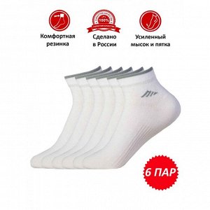 Набор женских носков НКЛВ-5К, белый, 6 пар