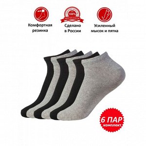 Набор женских носков НКЛВ-100 однотонный,  цвет ассорти, 6 пар