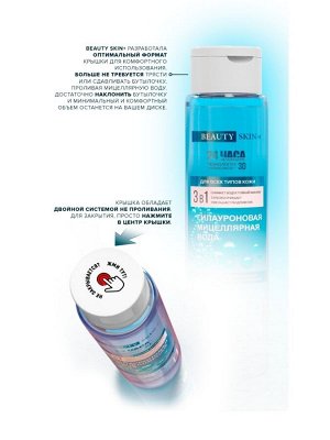 Мицеллярная вода Гиалуроновая Beauty Skin Plus 350 ml