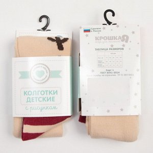 Колготки Крошка Я "Олень", бежевый.