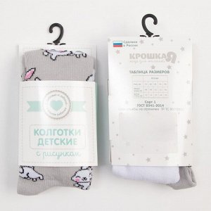 Колготки Крошка Я «Зайка», серый.