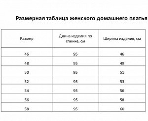 Платье женское домашнее, цвет оранжевый