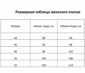 Платье женское, цвет графит