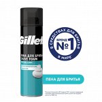 GILLETTE Пена для бритья Sensitive Skin (для чувствительной кожи) 200мл