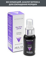 &quot;ARAVIA Professional&quot; Сыворотка с пептидами Myo Relax-Serum, 50 мл/12