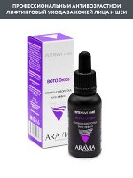 &quot;ARAVIA Professional&quot; Сплэш-сыворотка для лица бото-эффектом BOTO Drops , 30 мл/20