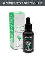 &quot;ARAVIA Professional&quot; Сплэш-сыворотка для лица лифтинг-эффект REVITA Serum, 30 мл/20