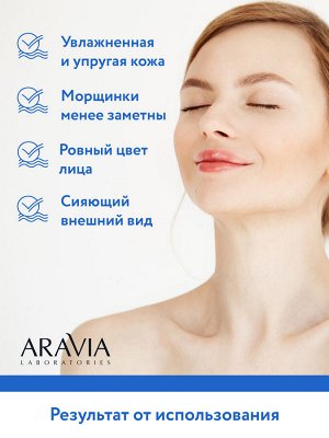 "ARAVIA Laboratories" Увлажняющая сыворотка с гиалуроновой кислотой Hyaluronic Active Serum, 30 мл