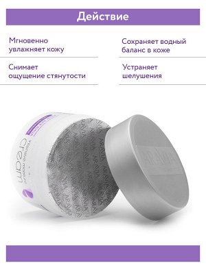 "ARAVIA Professional" Крем для лица интенсивно увлажняющий с мочевиной  Intensive Moisture, 150 мл/12