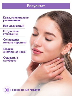 "ARAVIA Professional" Крем для лица интенсивно увлажняющий с мочевиной  Intensive Moisture, 150 мл/12