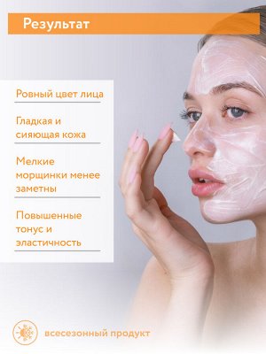 ARAVIA Professional Крем-бустер для сияния кожи с витамином С Glow-C Active Cream, 50 мл    НОВИНКА