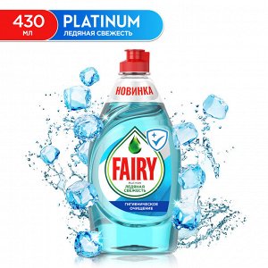 Средство для мытья посуды FAIRY Platinum Ледяная свежесть 430мл