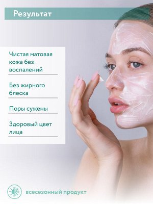 ARAVIA Professional Крем-уход против несовершенств Acne-Balance Cream, 50 мл    НОВИНКА