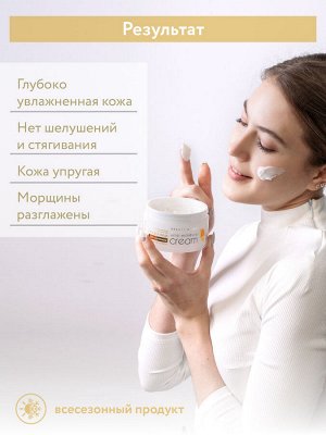 ARAVIA Professional Крем для лица суперувлажнение и регенерация c мочевиной (10%) и муцином улитки Vital Moisture Сream, 150 мл    НОВИНКА