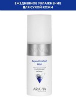 &quot;ARAVIA Professional&quot; Спрей увлажняющий с гиалуроновой кислотой Aqua Comfort Mist, 150 мл/12