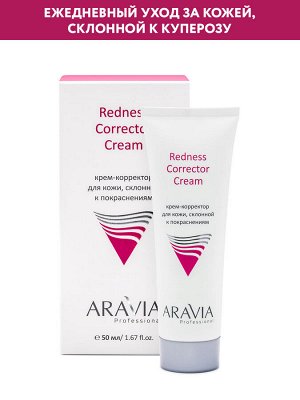 "ARAVIA Professional" Крем-корректор для кожи лица, склонной к покраснениям Redness Corrector Cream, 50 мл/15