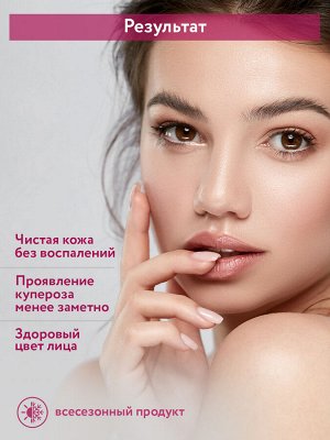 "ARAVIA Professional" Крем-корректор для кожи лица, склонной к покраснениям Redness Corrector Cream, 50 мл/15