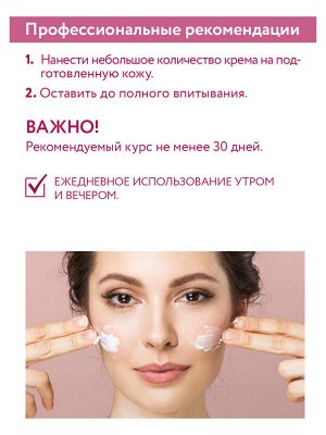 "ARAVIA Professional" Мульти-крем с пептидами и антиоксидантным комплексом для лица Multi-Action Peptide Cream, 50 мл/15