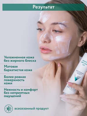 "ARAVIA Professional" Крем для лица балансирующий с матирующим эффектом Balancing Mat Cream 12H, 100мл/15