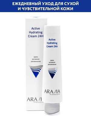 "ARAVIA Professional" Крем для лица активное увлажнение Active Hydrating Cream 24H, 100мл/15