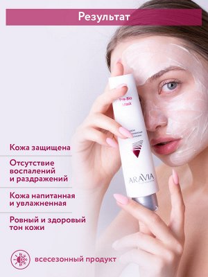 "ARAVIA Professional" Маска восстанавливающая с пребиотиками Pre-Bio Mask, 100 мл/15