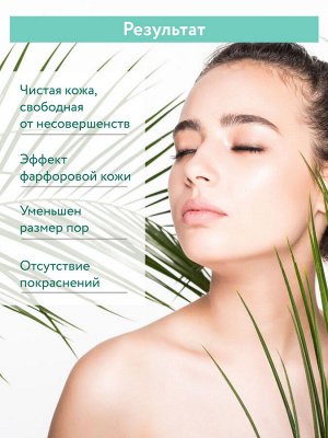 ARAVIA Professional Маска-корректор против несовершенств с хлорофилл-каротиновым комплексом и Д-пантенолом (3%) Blemish Correction Mask, 100 мл НОВИНКА