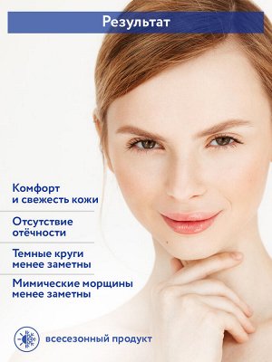 "ARAVIA Professional" Крем-интенсив омолаживающий для контура глаз Lifting Eye Cream, 50 мл/15