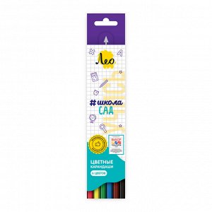 Лео " Учись" Набор цветных  карандашей  LSCP-06 заточенный  6 цв.