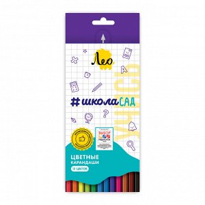 Лео " Учись" Набор цветных  карандашей  LSCP-12 заточенный 12 цв.