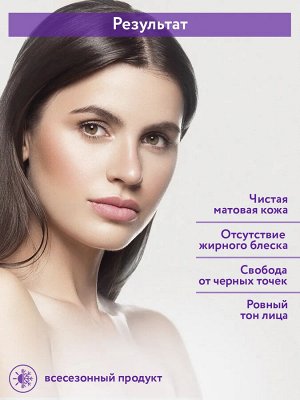 Крем-сыворотка для проблемной кожи Anti-Acne Serum, 150 мл