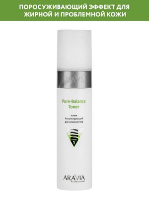 ARAVIA Professional Тоник балансирующий для сужения пор для жирной и проблемной кожи Pore-Balance Toner, 250 мл НОВИНКА