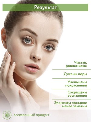 ARAVIA Professional Рассасывающая маска для лица с поросуживающим эффектом для жирной и проблемной кожи Post-Acne Balance Mask, 300 мл НОВИНКА