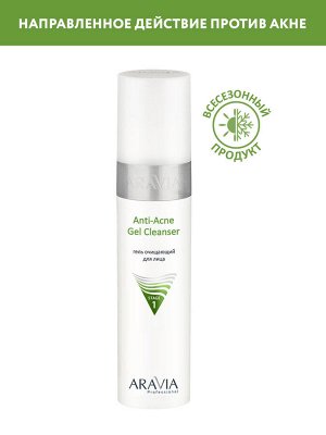 ARAVIA Professional Гель очищающий для жирной и проблемной кожи лица Anti-Acne Gel Cleanser, 250 мл НОВИНКА