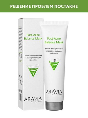 ARAVIA Professional Рассасывающая маска для лица с поросуживающим эффектом для жирной и проблемной кожи Post-Acne Balance Mask, 100 мл НОВИНКА