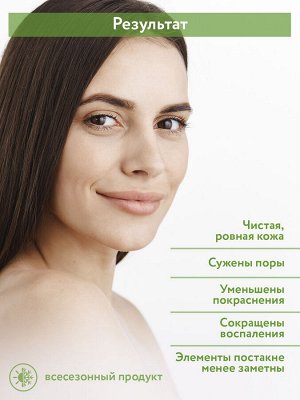 ARAVIA Professional Рассасывающая маска для лица с поросуживающим эффектом для жирной и проблемной кожи Post-Acne Balance Mask, 100 мл НОВИНКА