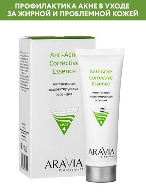 ARAVIA Professional Интенсивная корректирующая эссенция для жирной и проблемной кожи Anti-Acne Corrective Essence, 50 мл НОВИНКА