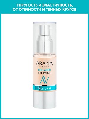 "ARAVIA Laboratories" Жидкие коллагеновый патчи Collagen Eye Patch, 30 мл/20