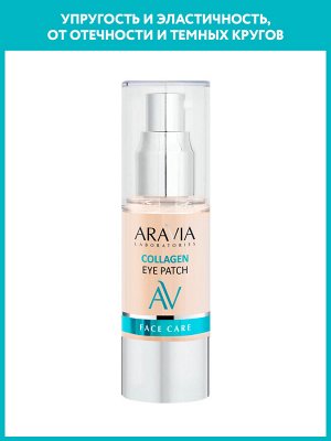 "ARAVIA Laboratories" Жидкие коллагеновый патчи Collagen Eye Patch, 30 мл/20