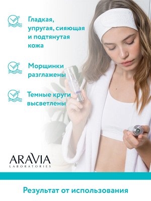 "ARAVIA Laboratories" Жидкие коллагеновый патчи Collagen Eye Patch, 30 мл/20