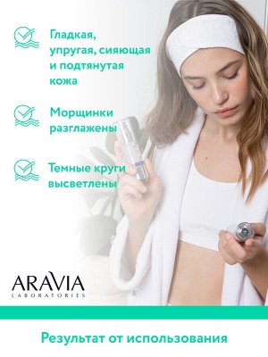 "ARAVIA Laboratories" Жидкие пептидные патчи Peptide Eye Patch, 30 мл/20