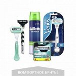 Средства для бритья Gillette • 100% оригинал •