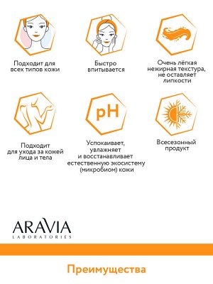 Мультиактивный гель Pure Balance All In One Gel, 250 мл