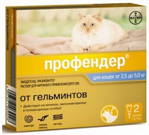 Профендер для кошек 2,5-5кг №2 0,7мл (1 пипетка)