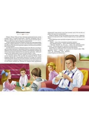 МК.Дети железной дороги.Эдит Несбит