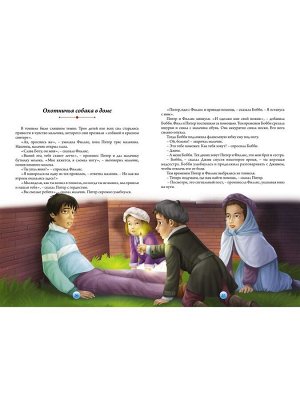 МК.Дети железной дороги.Эдит Несбит
