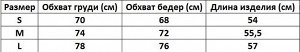 Женское боди с цветочной вышивкой и шнуровкой, цвет черный с золотым