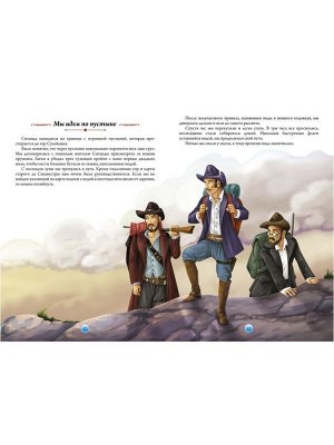 МК.Копи царя Соломона.Г.Райдер Хаггард